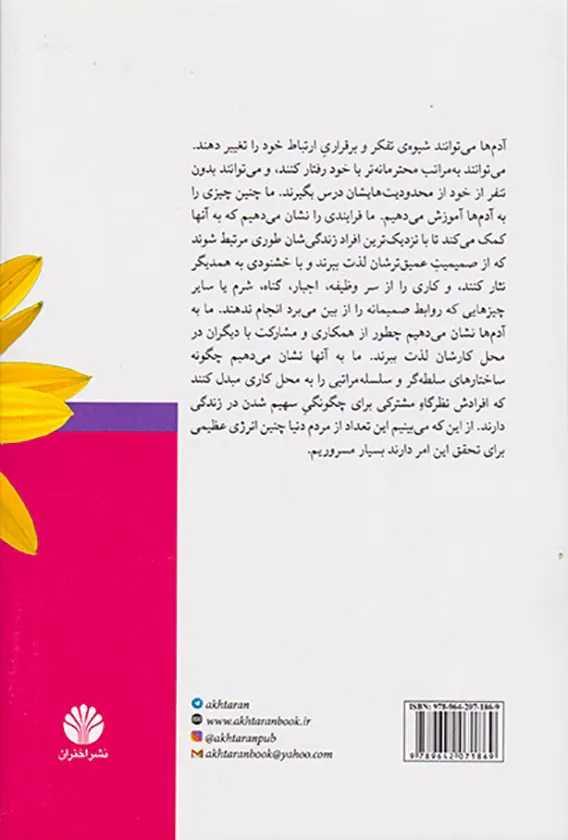 خودم باشم عاشقت باشم